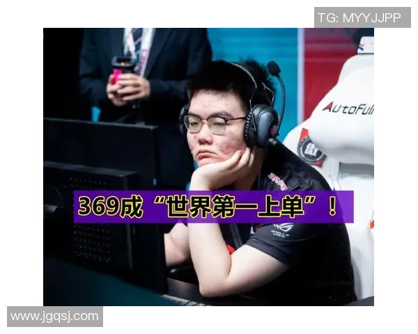369上单解析：从技巧到思路全面剖析，带你走进LPL顶尖上单的世界